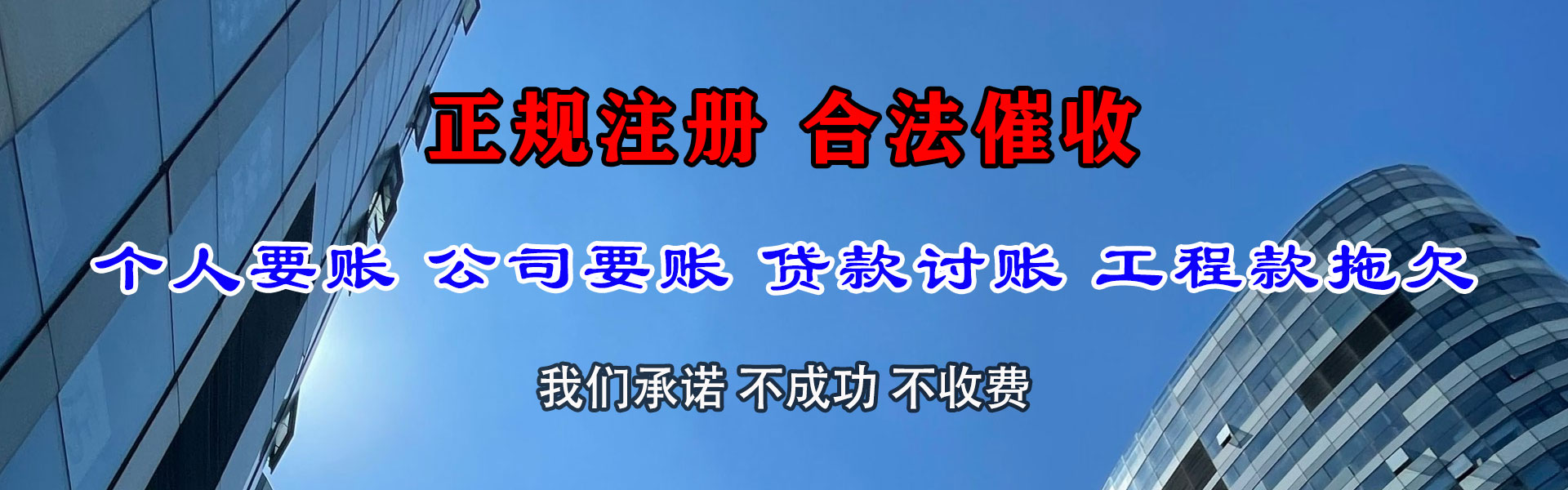 和平追债公司