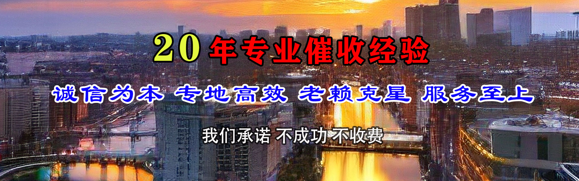 和平要账公司